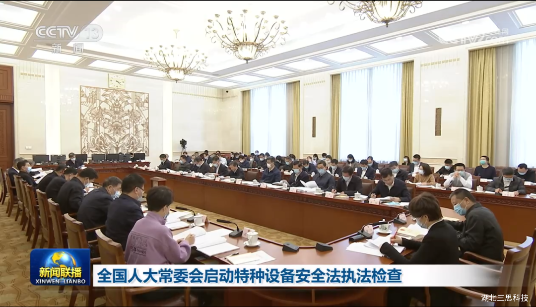 5月，全國(guó)人大常委會(huì)啟動(dòng)特種設(shè)備安全法執(zhí)法檢查并發(fā)布相關(guān)管理規(guī)定